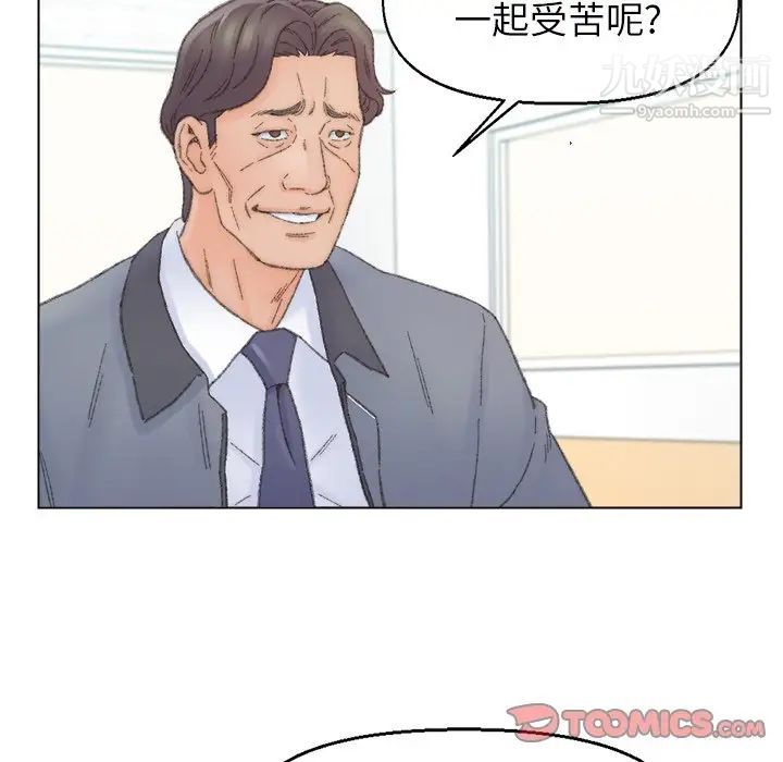 爸爸的朋友第41话