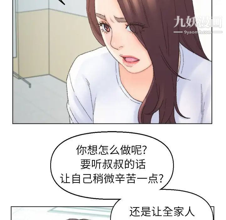 爸爸的朋友第41话