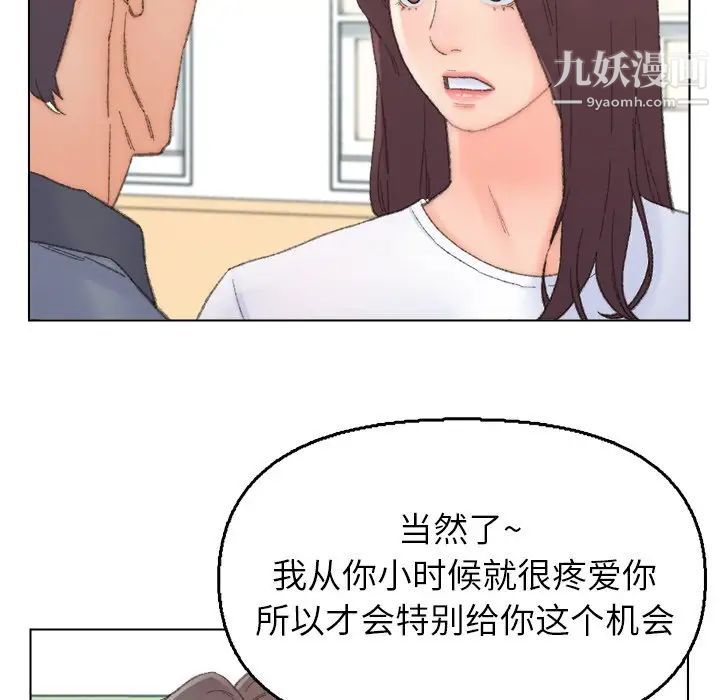 爸爸的朋友第41话