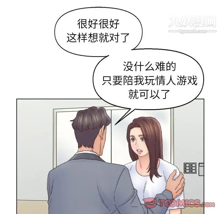 爸爸的朋友第41话
