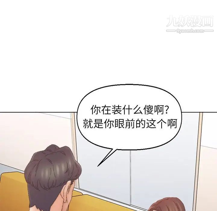 爸爸的朋友第42話