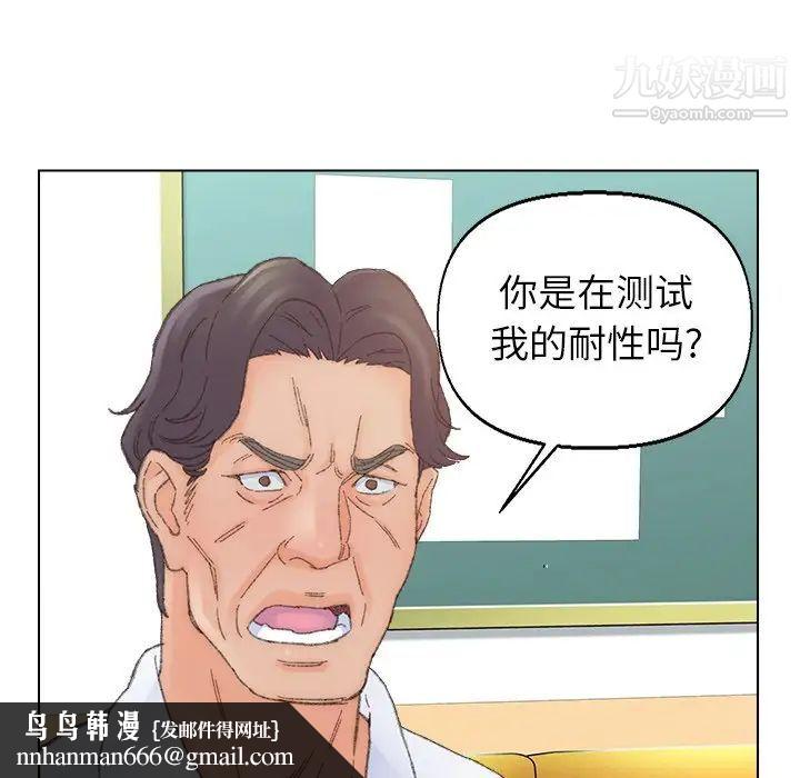 爸爸的朋友第42话