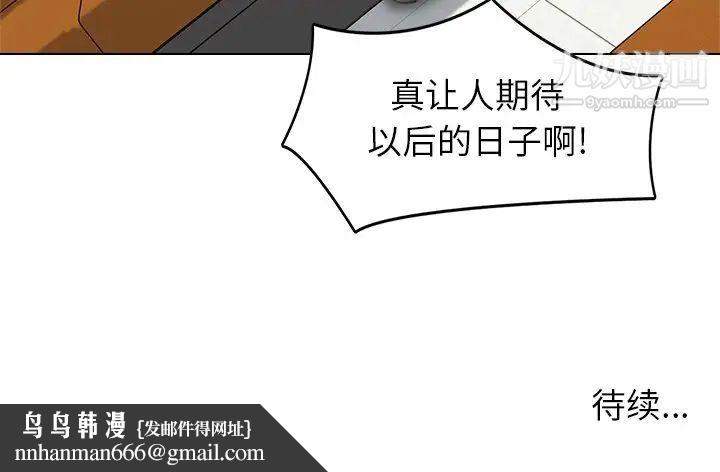 爸爸的朋友第42话