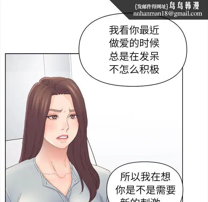 爸爸的朋友第43话
