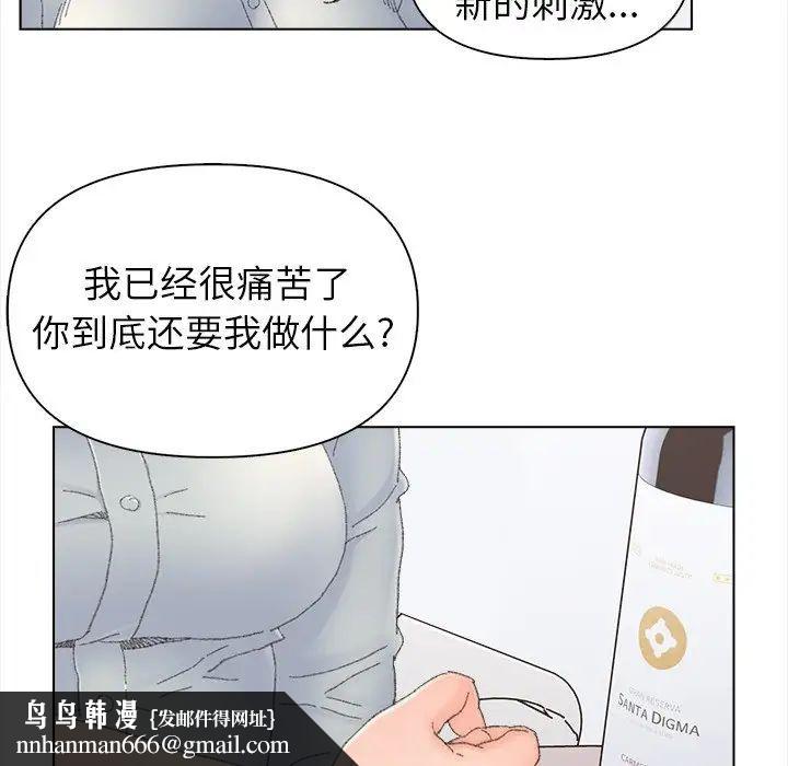 爸爸的朋友第43话