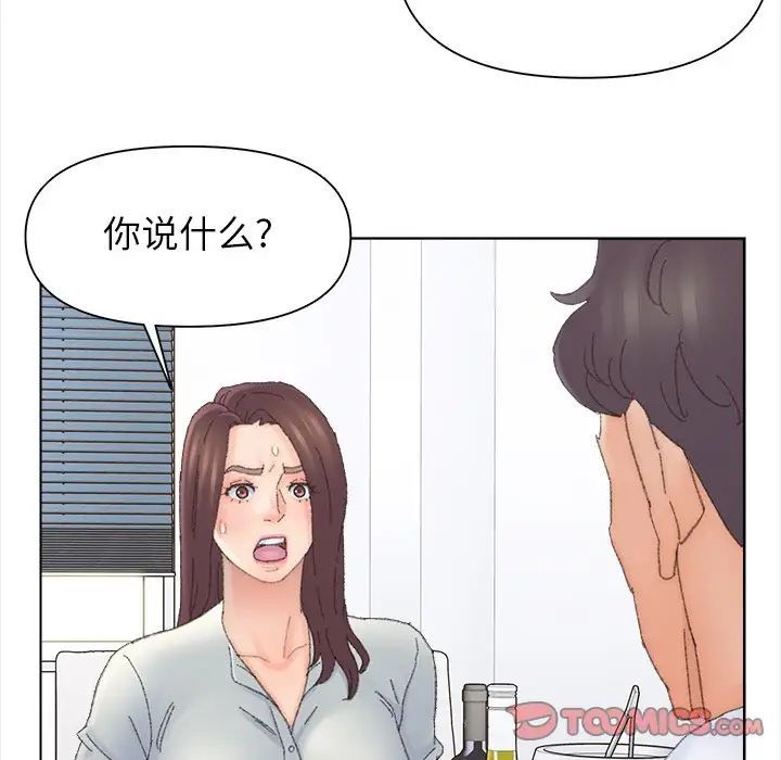 爸爸的朋友第43话