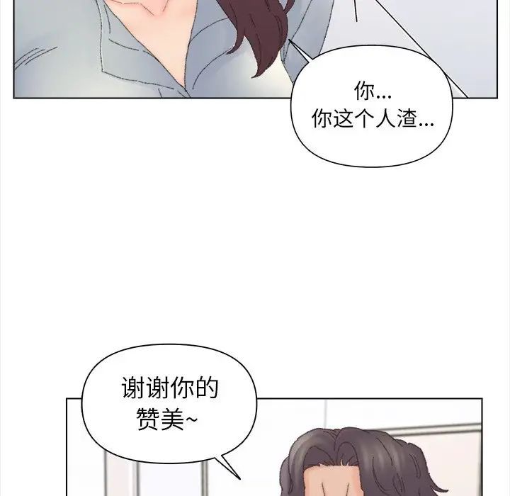 爸爸的朋友第43话