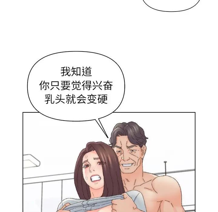爸爸的朋友第43话