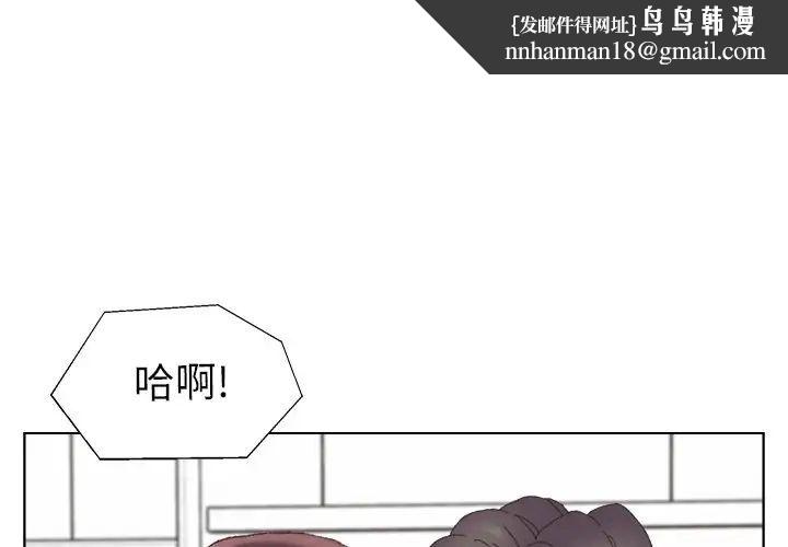 爸爸的朋友第44话