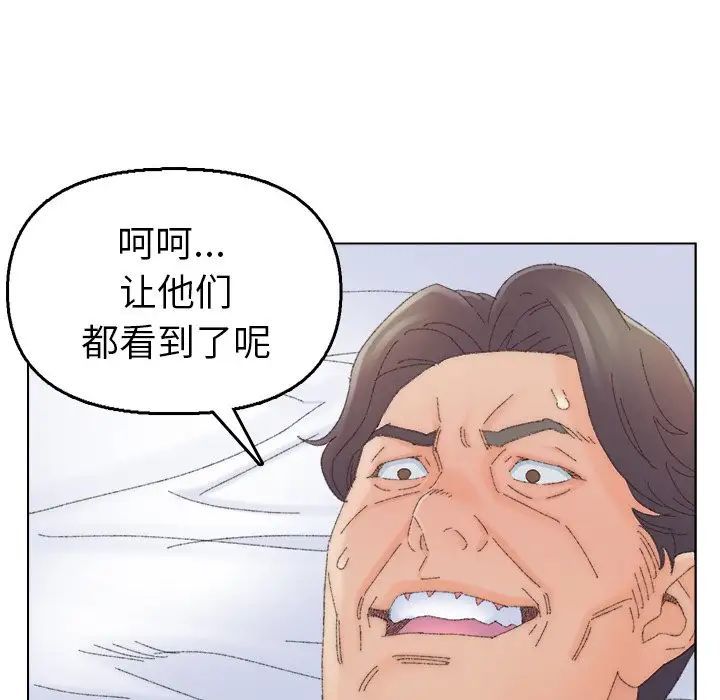 爸爸的朋友第44话