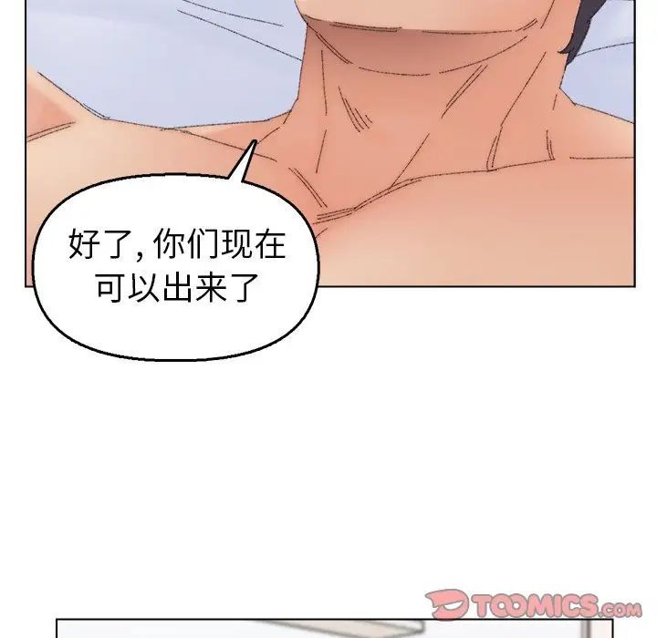 爸爸的朋友第44话
