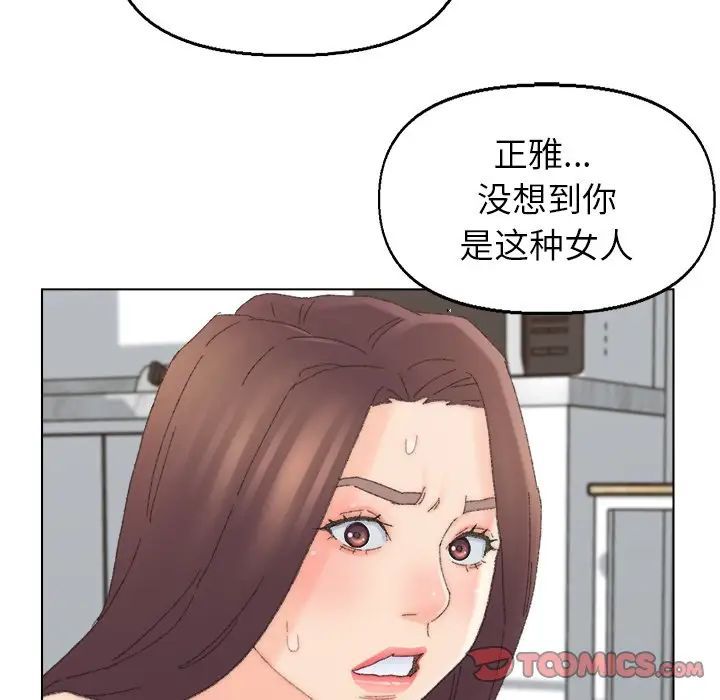 爸爸的朋友第44话