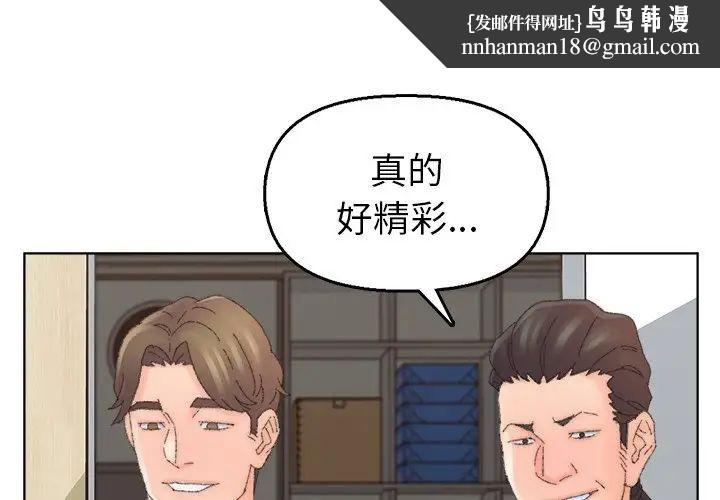 爸爸的朋友第45话