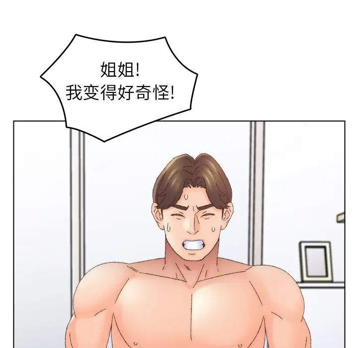 爸爸的朋友第45话
