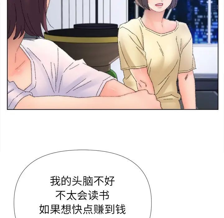 爸爸的朋友第45话