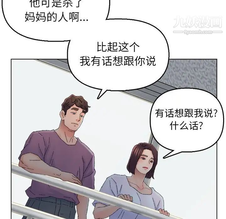 爸爸的朋友第46话