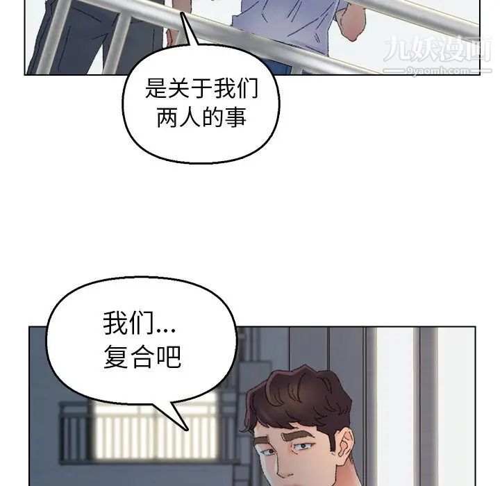 爸爸的朋友第46话
