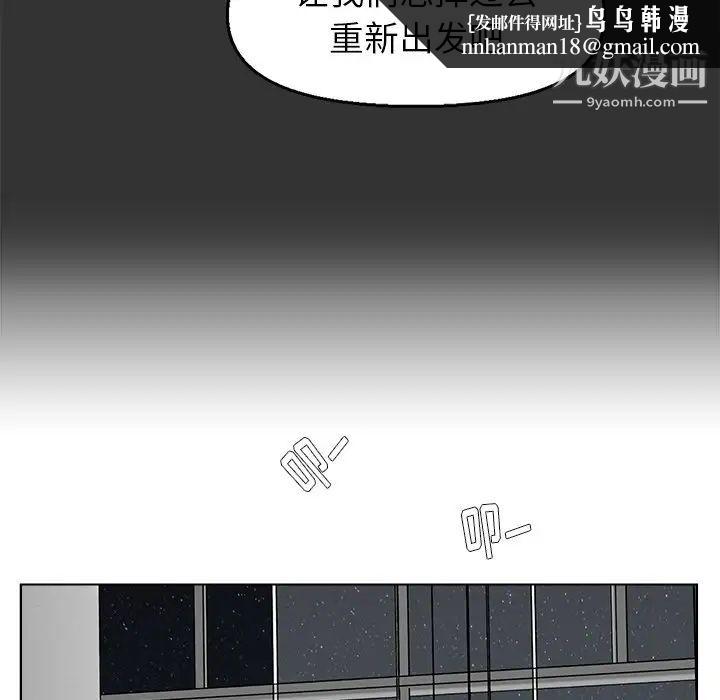 爸爸的朋友第46话