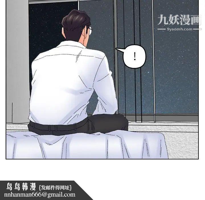 爸爸的朋友第46话