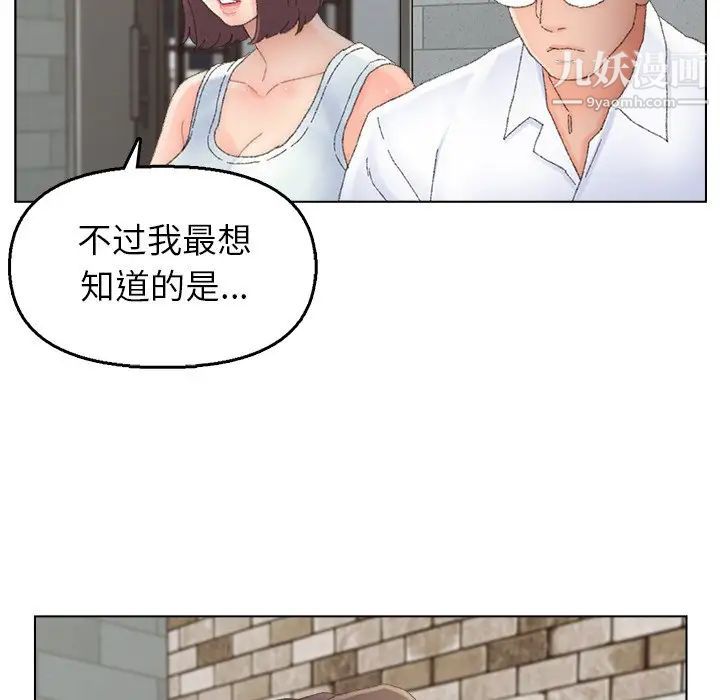 爸爸的朋友第46话
