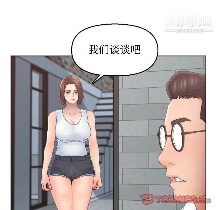 爸爸的朋友第46话