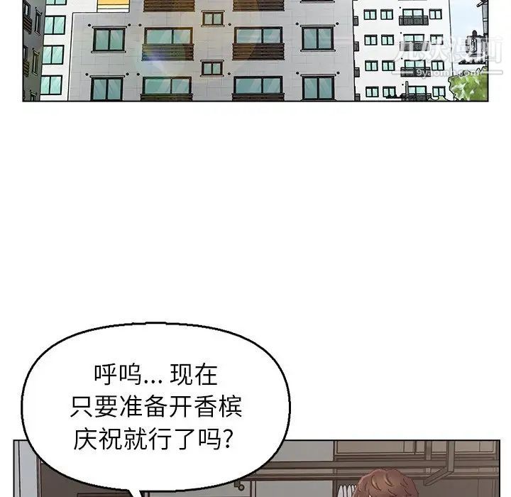 爸爸的朋友第46话