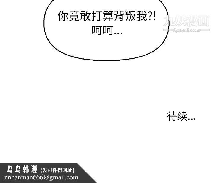 爸爸的朋友第46话