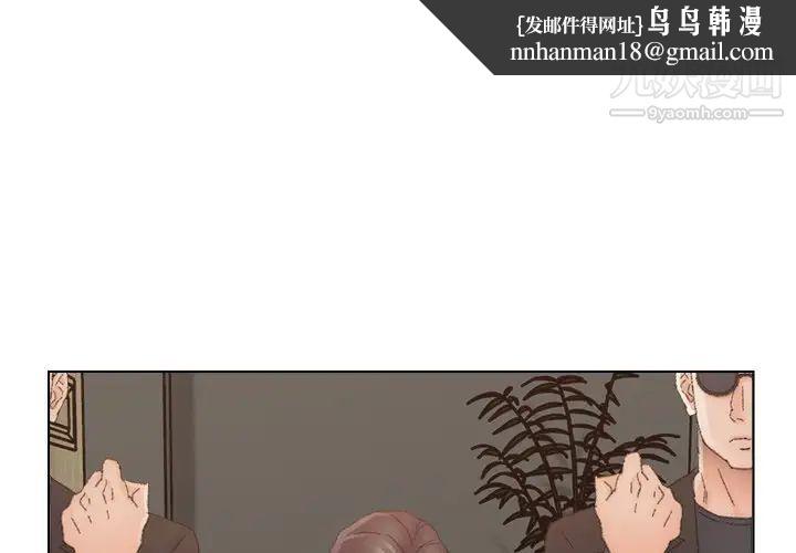 爸爸的朋友第47话