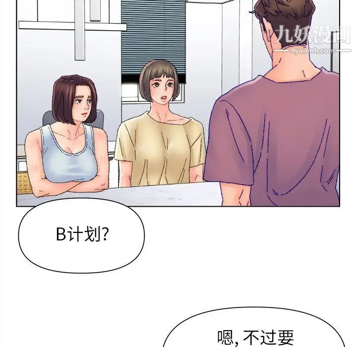 爸爸的朋友第47话