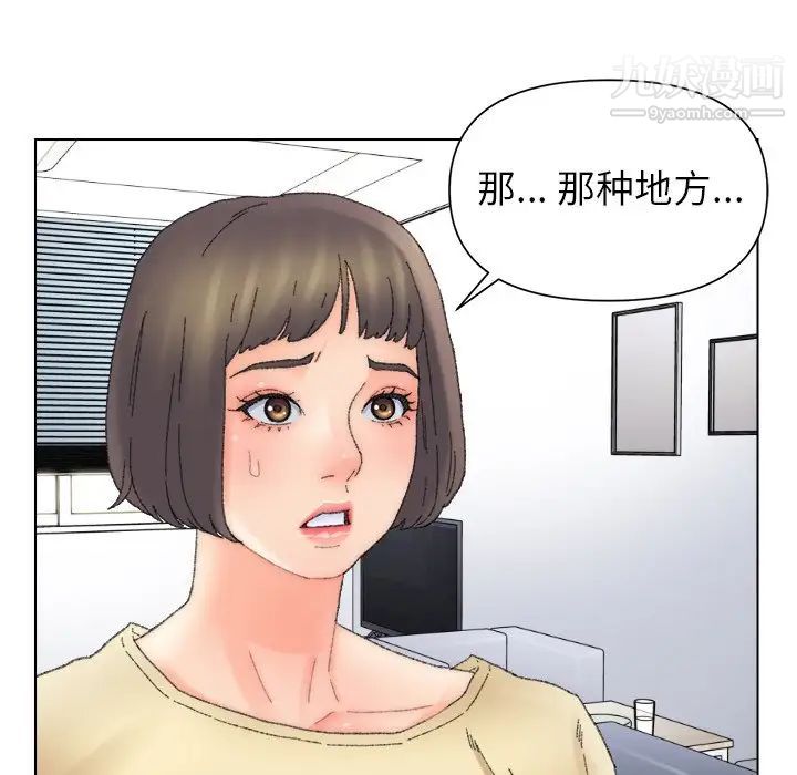 爸爸的朋友第47话