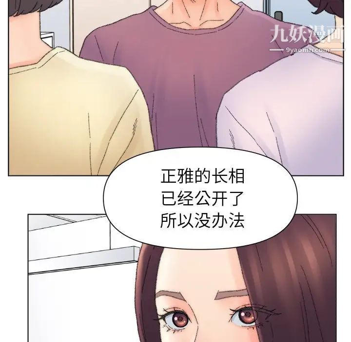 爸爸的朋友第47话