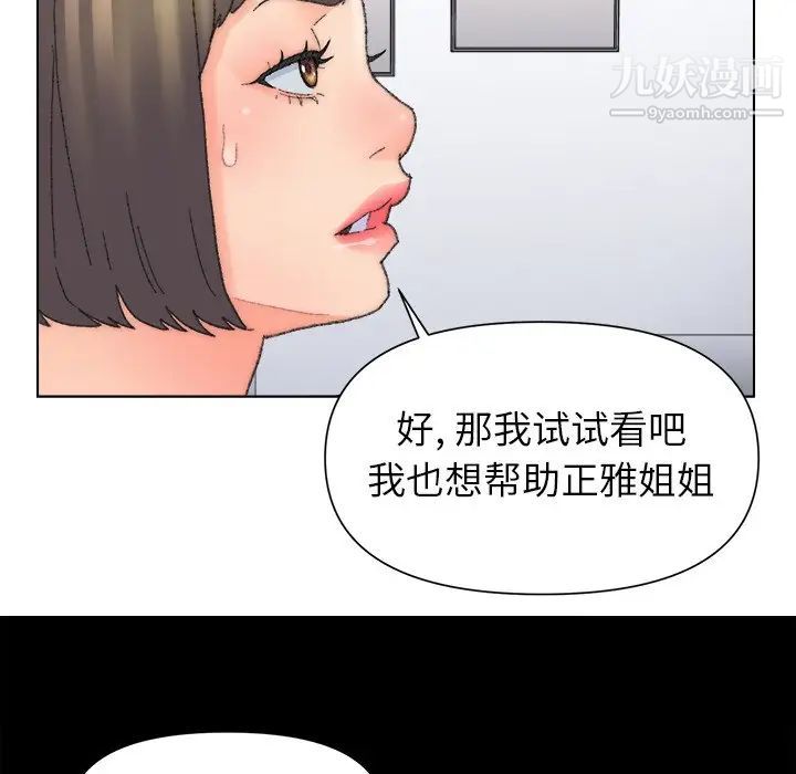 爸爸的朋友第47话