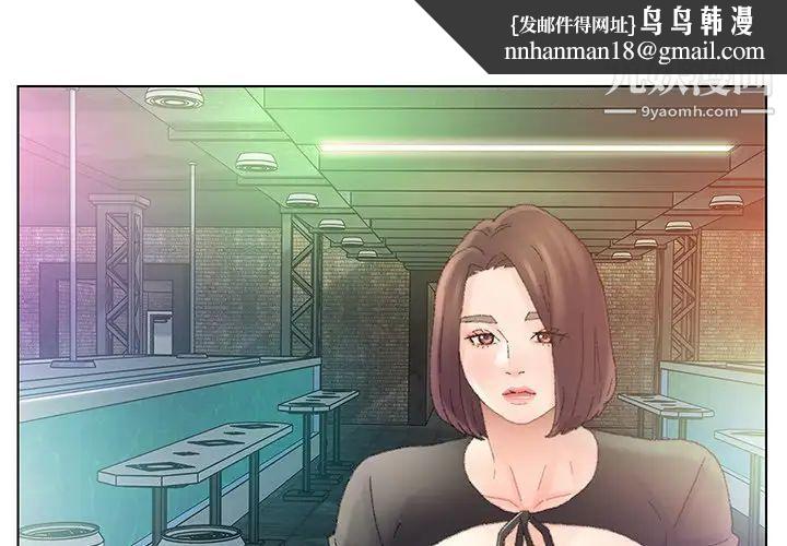 爸爸的朋友第48话