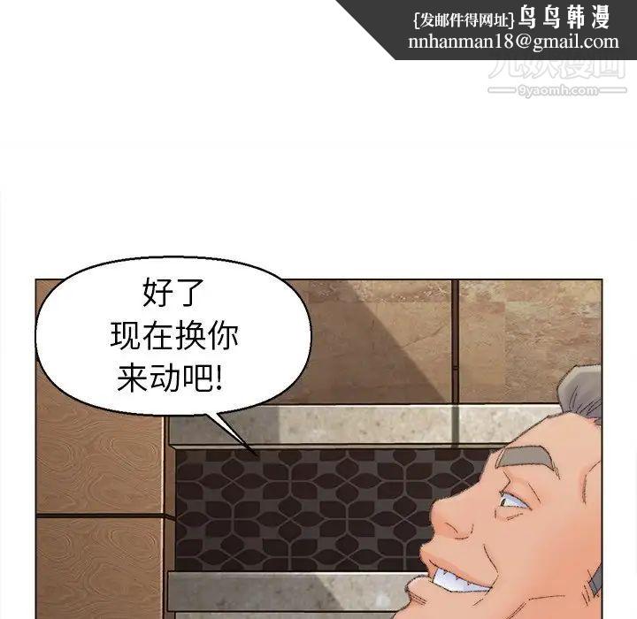 爸爸的朋友第48话