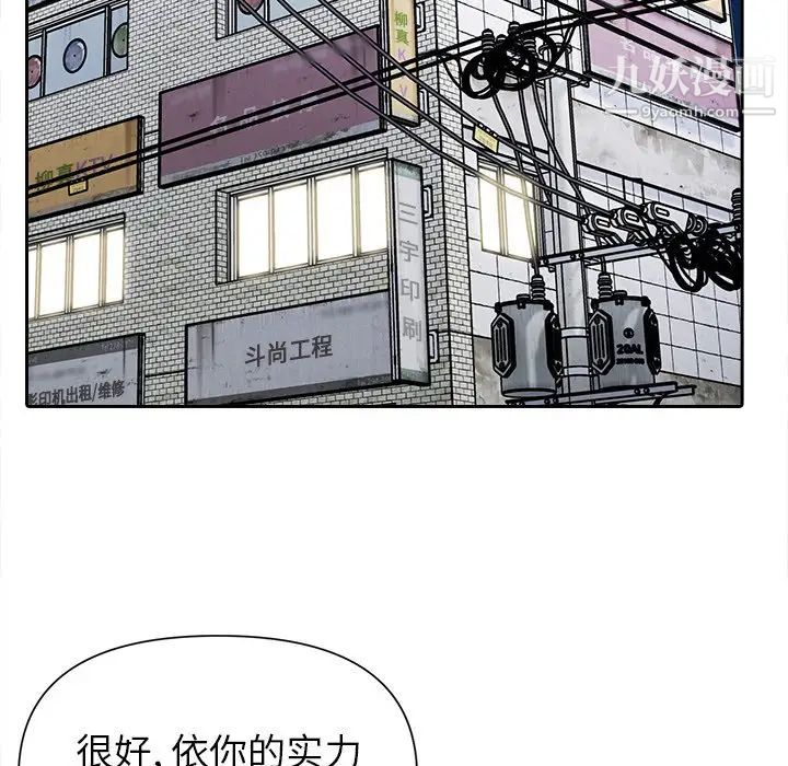 爸爸的朋友第48话