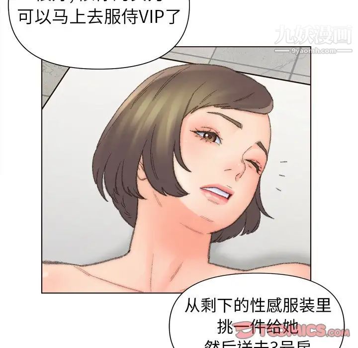 爸爸的朋友第48话