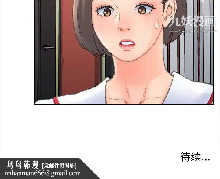 爸爸的朋友第48话