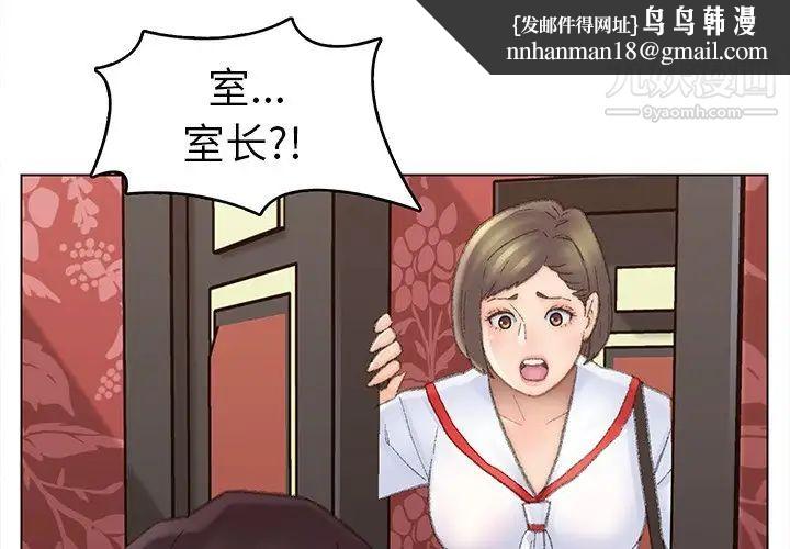 爸爸的朋友第49话