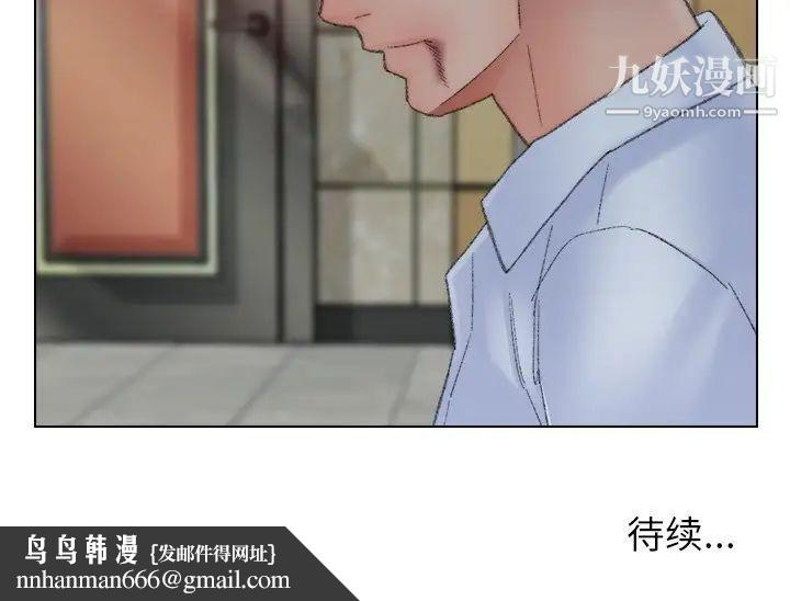 爸爸的朋友第49话