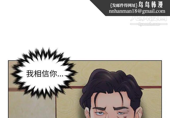 爸爸的朋友第50话