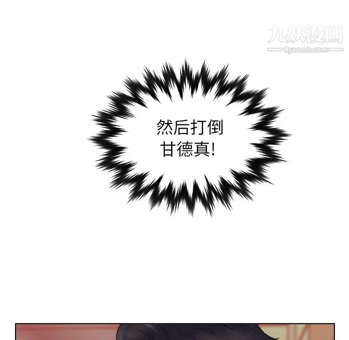 爸爸的朋友第50话