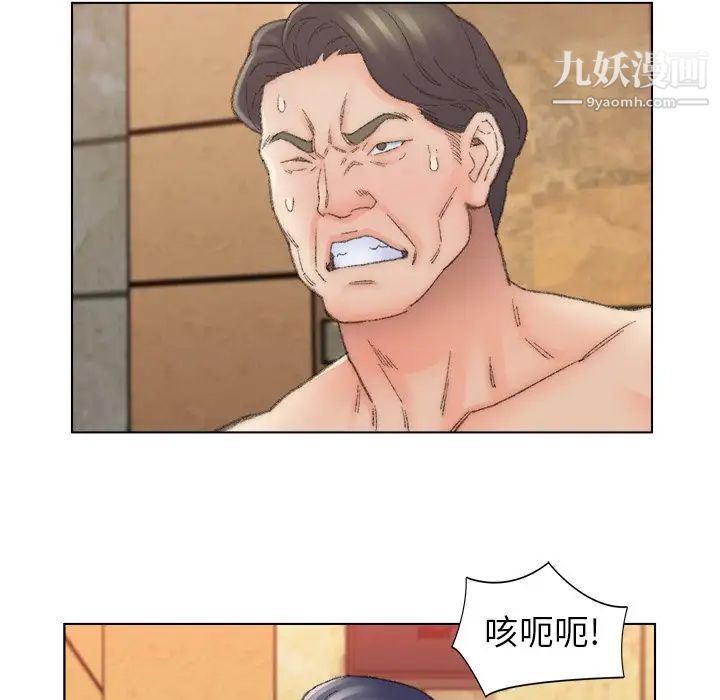 爸爸的朋友第50话