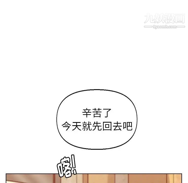爸爸的朋友第50话
