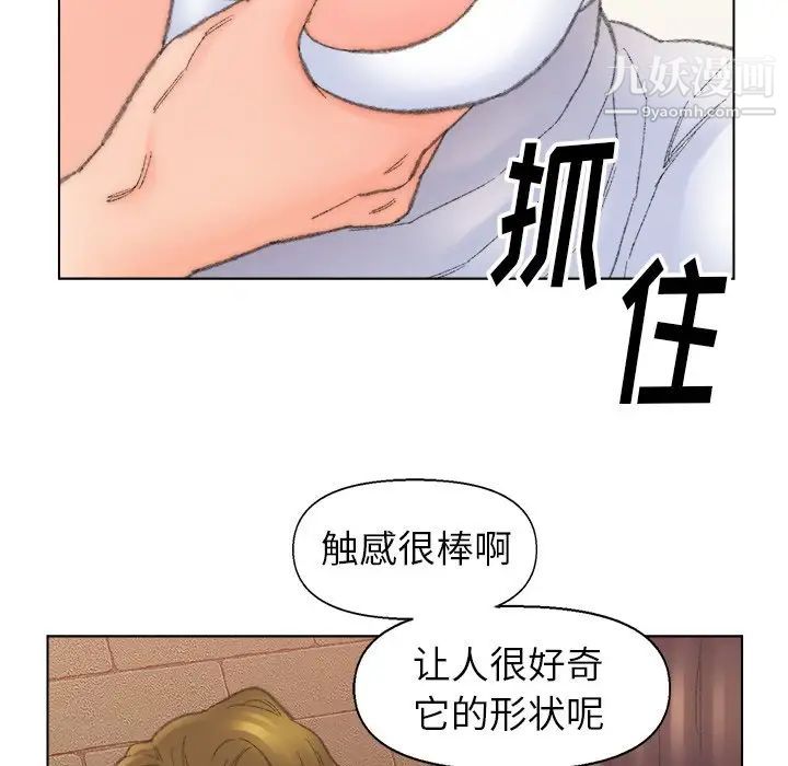爸爸的朋友第50话