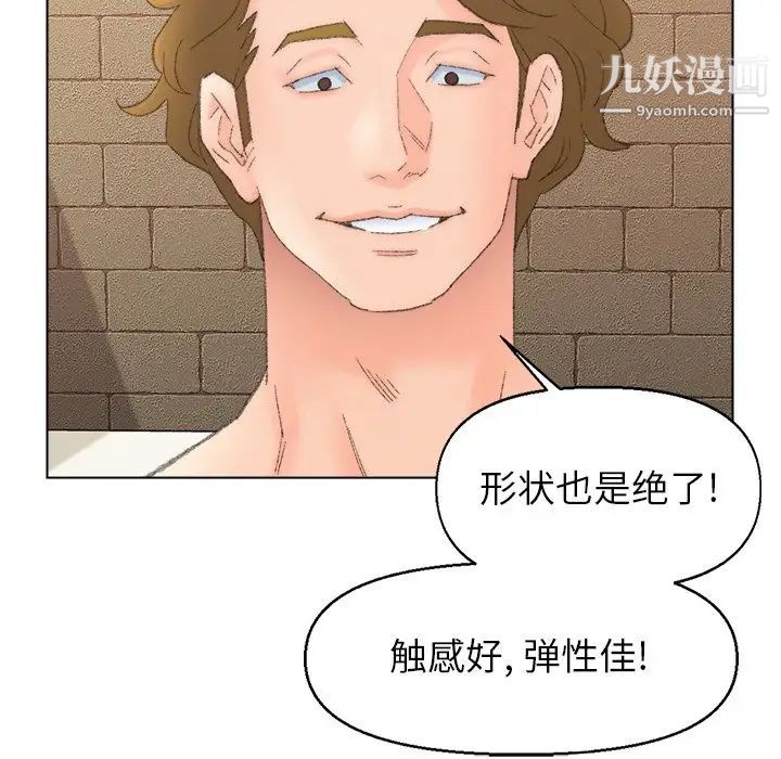 爸爸的朋友第50话