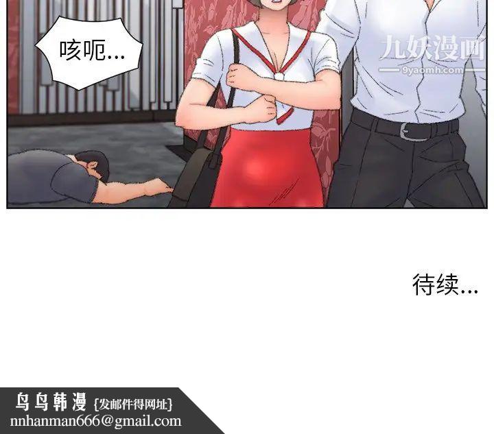 爸爸的朋友第50话