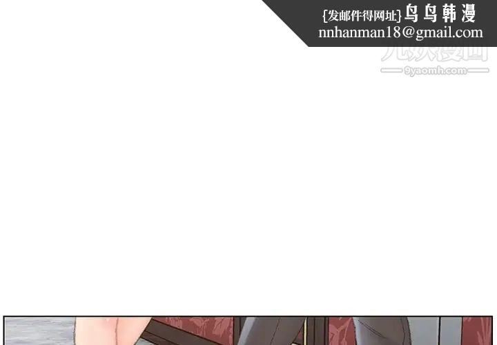 爸爸的朋友第51话