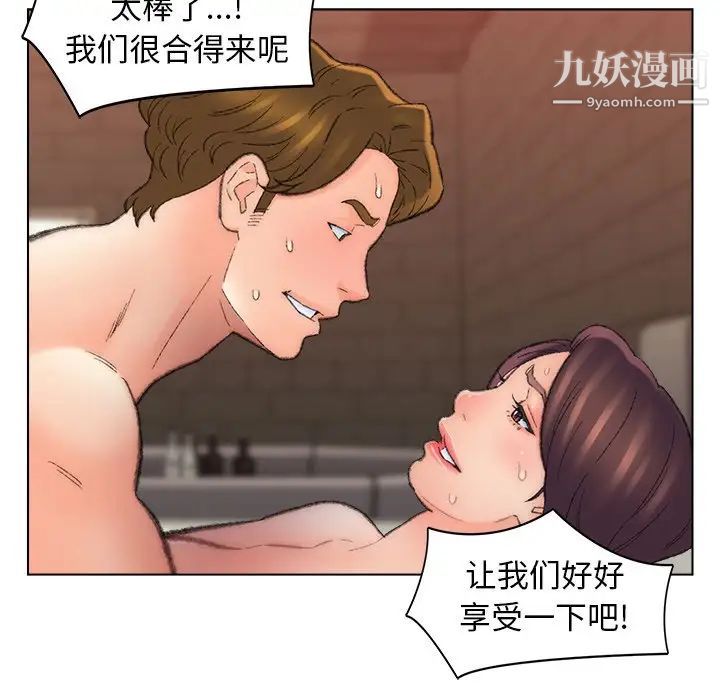 爸爸的朋友第51话
