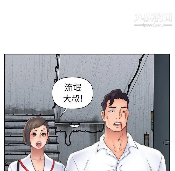 爸爸的朋友第51话