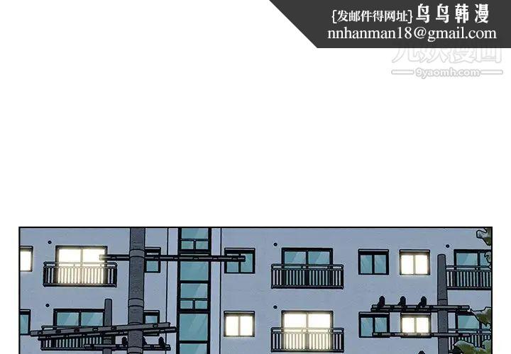 爸爸的朋友第52话